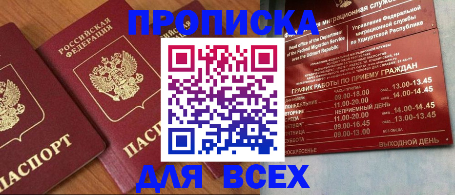 временная регистрация поиск в Сортавале